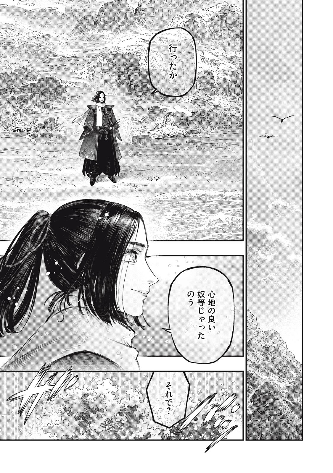 KOUDO NI HATTATSU SHITA IGAKU WA MAHOU TO KUBETSU GA TSUKANAI Chap 49 - Pic 43