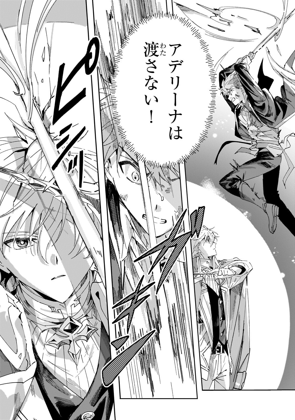 SHI NI MODORI NO AKUYAKU REIJOU WA, NIDOME NO JINSEI DE SUBETE WO SHIAWASE NI SHITE MISERU Chap 7.2 - Pic 2