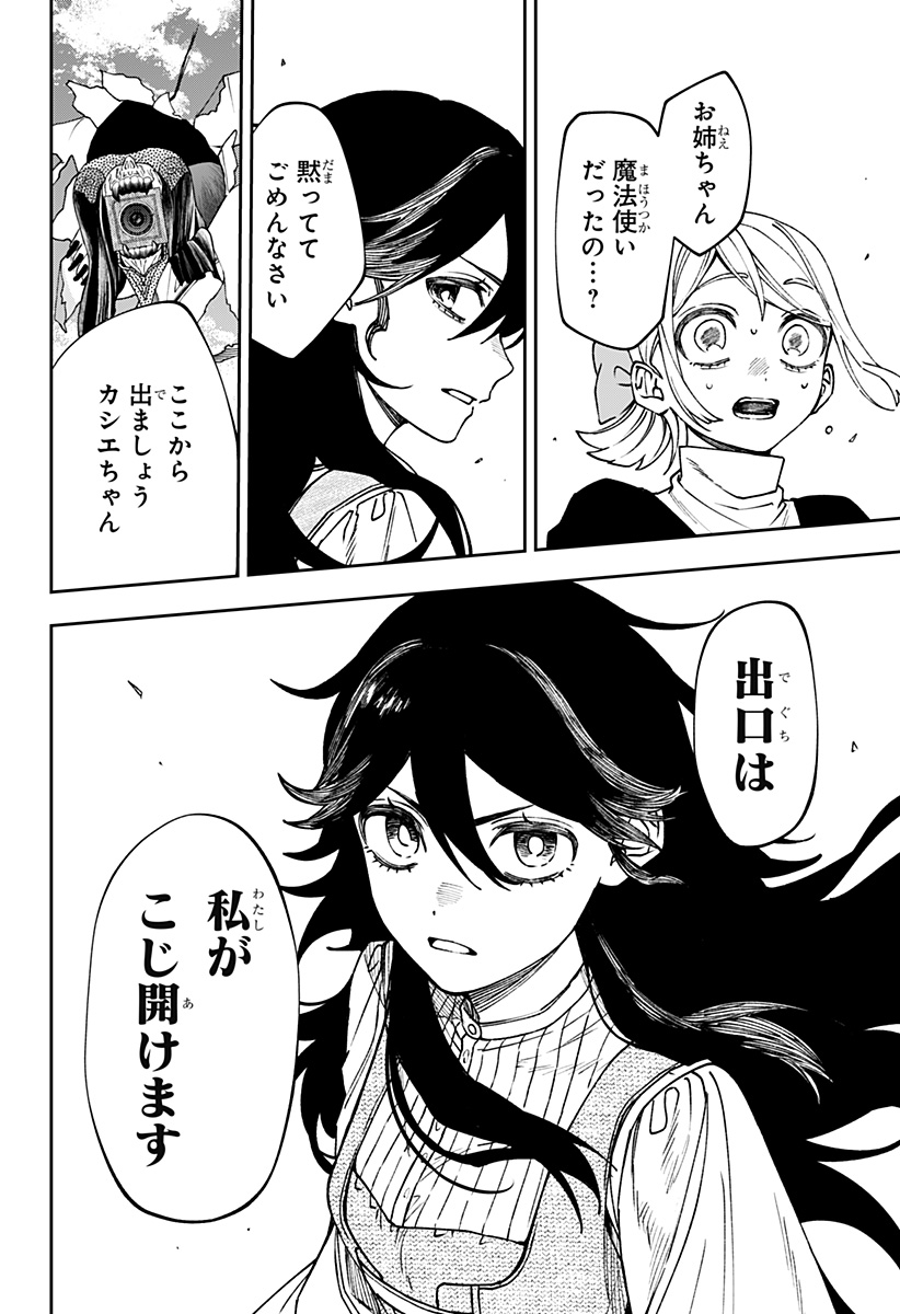WITCHRIV Chap 38 - Pic 6
