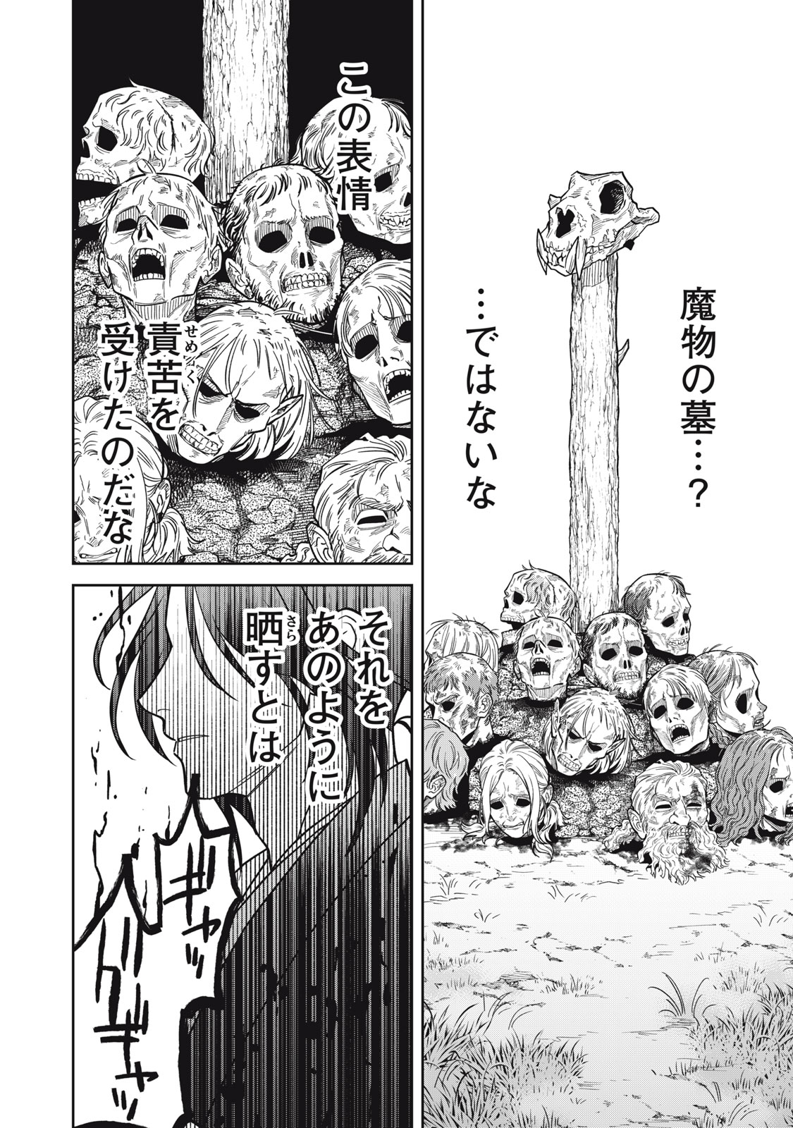 SAMURAI TENI: OSAMURAI SAN WA ISEKAI DE MO ANMARI KAWARANAI Chap 2 - Pic 30