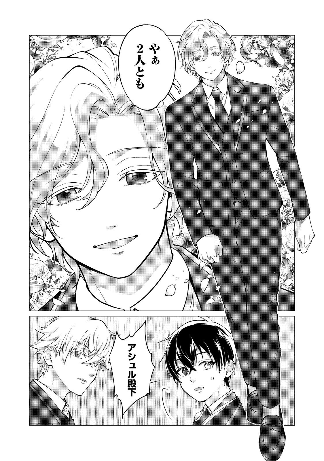 KONO SEKAI NO GANMEN HENSACHI GA TAKA SUGITE MEGAITAI: TOTSUZEN HAJIMARU ISEKAI DEKIAI SEIKATSU Chap 5 - Pic 5