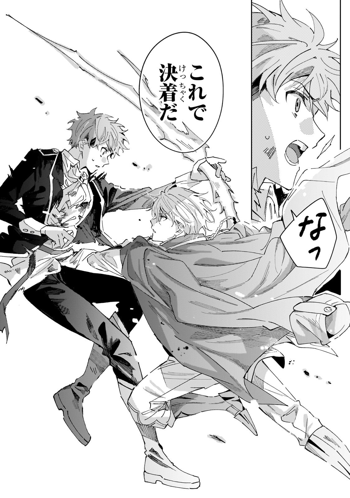 SHI NI MODORI NO AKUYAKU REIJOU WA, NIDOME NO JINSEI DE SUBETE WO SHIAWASE NI SHITE MISERU Chap 7.2 - Pic 7