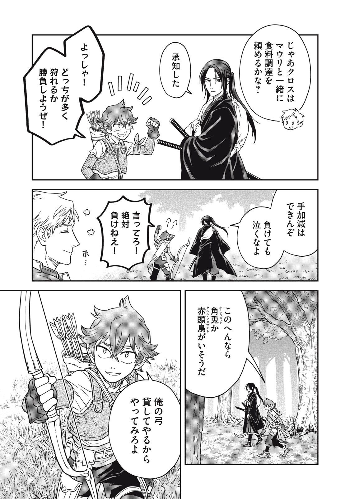 SAMURAI TENI: OSAMURAI SAN WA ISEKAI DE MO ANMARI KAWARANAI Chap 2 - Pic 27