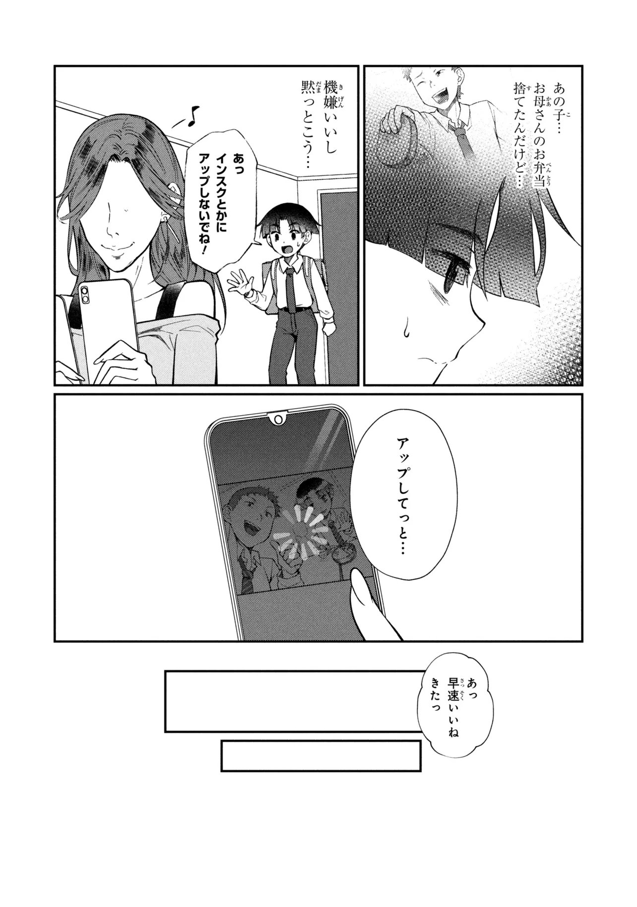 OTONARI NO ONESAN WA ××× SHITAI Chap 22.2 - Pic 13