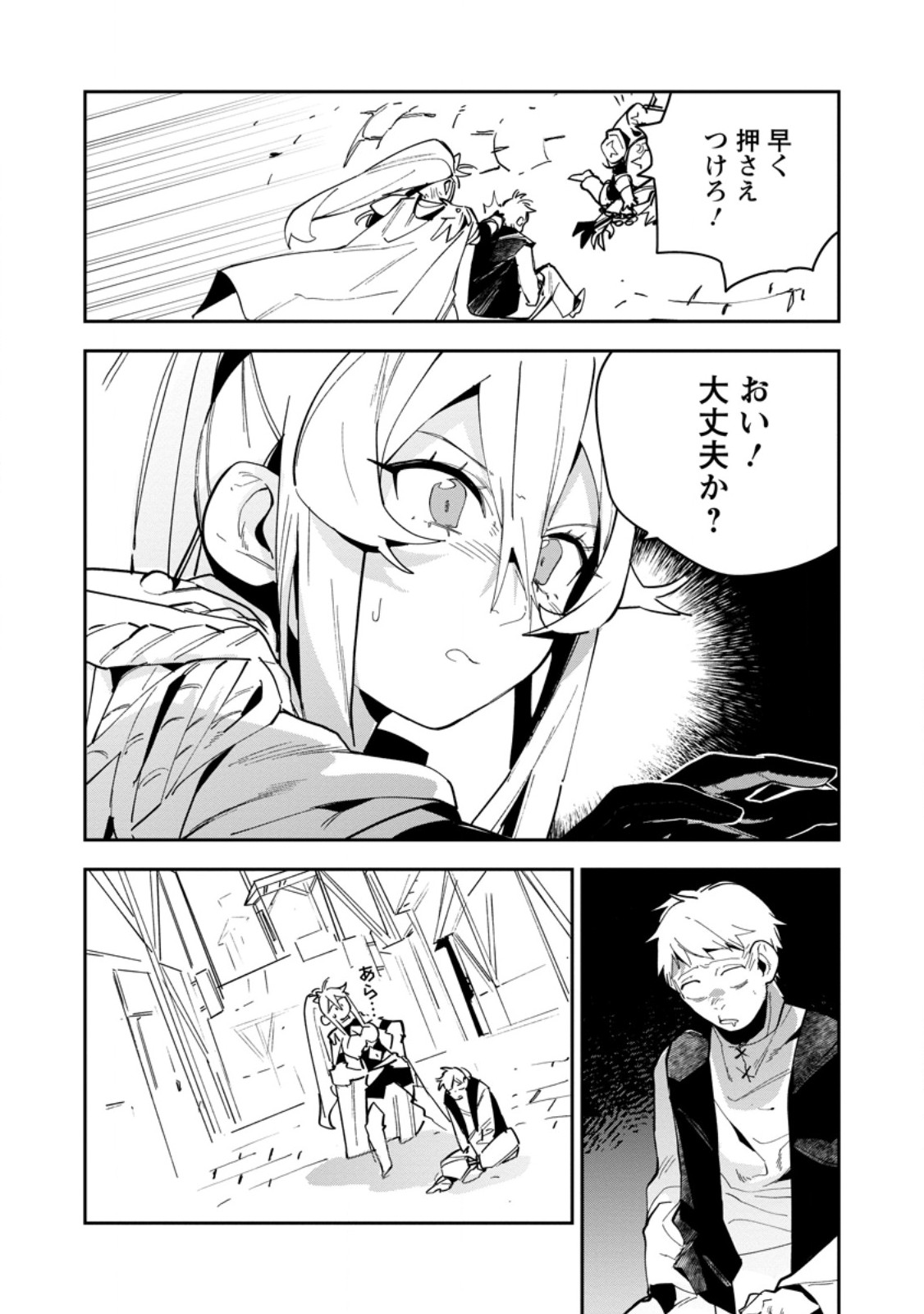 GAME CHISHIKI DE SAIKYOU NI NATTA MOB HEISHI WA, SHIN NO JITSURYOKU WO KAKUSHITAI Chap 17.1 - Pic 4