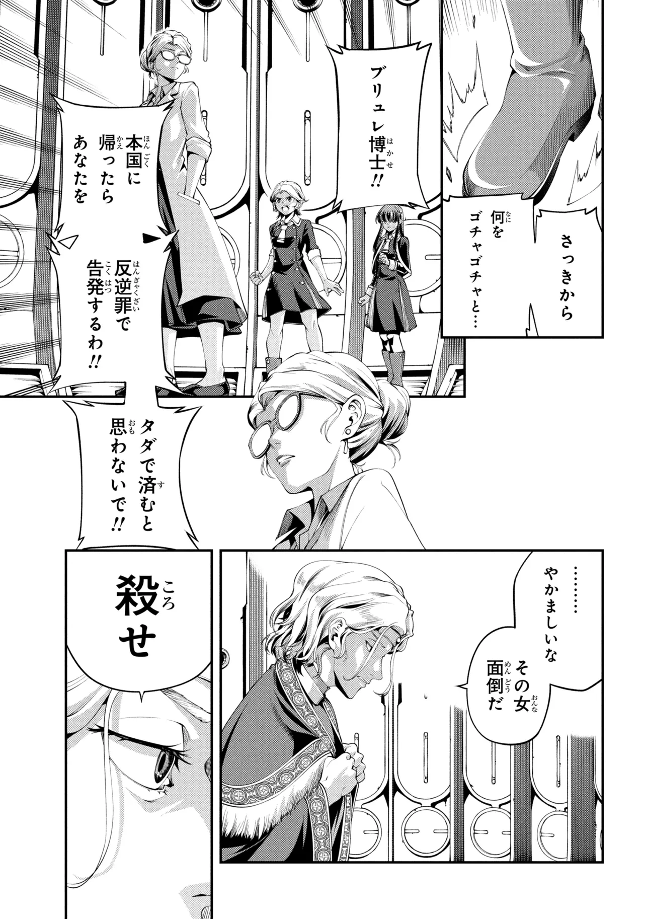 CLASS SAIYASUNE DE URARETA ORE WA, JITSU WA SAIKYOU PARAMETER Chap 47.2 - Pic 11