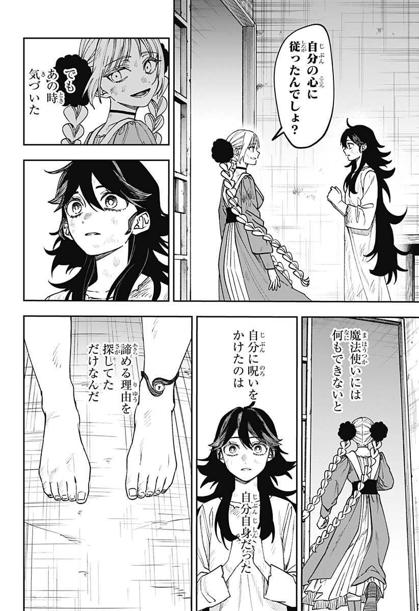 WITCHRIV Chap 38 - Pic 4