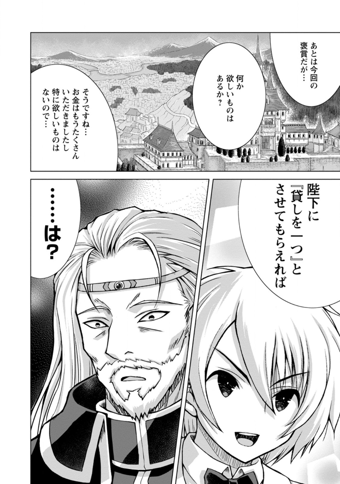 NOMBENDARARINA TENSEI SHA BIMBO NOKA WO MANKITSU SU Chap 35.1 - Pic 4