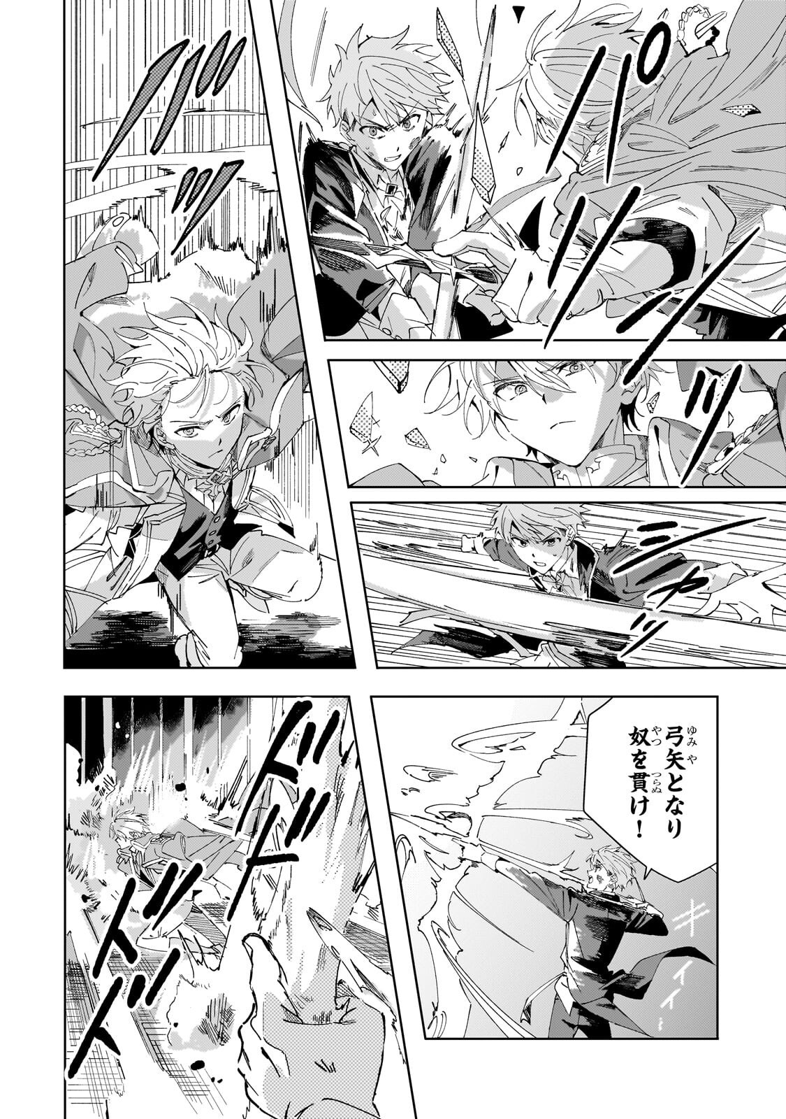 SHI NI MODORI NO AKUYAKU REIJOU WA, NIDOME NO JINSEI DE SUBETE WO SHIAWASE NI SHITE MISERU Chap 7.2 - Pic 3