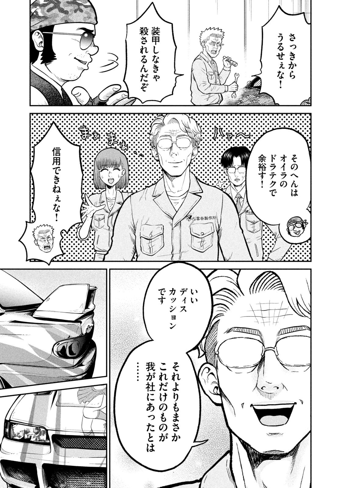 ISEKAI MACHI KOUJO MUSOU ~ SHINRAI TO JISSEKI NO ISEKAI FEIFUKU ~ Chap 87 - Pic 5