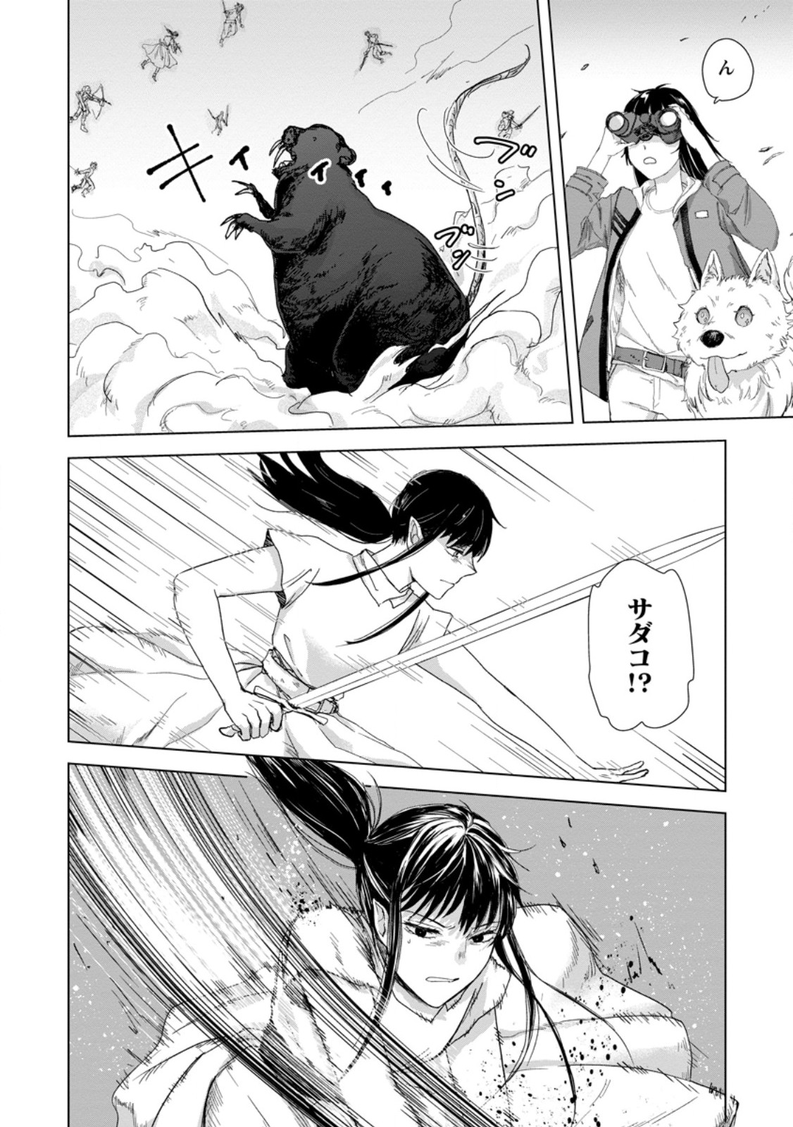 HITORI CAMP SHITARA ISEKAI NI TENI SHITA HANASHI Chap 27.3 - Pic 8
