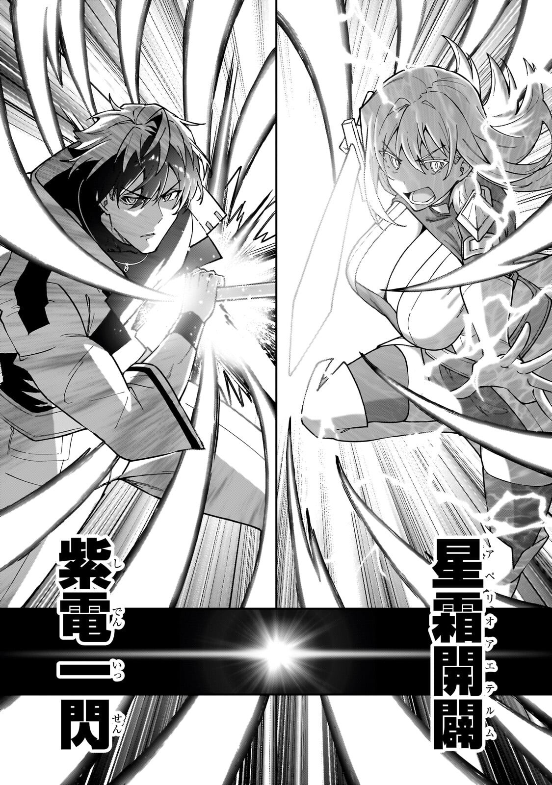 S RANK BOUKENSHA DE ARU ORE NO MUSUME-TACHI WA JUUDO NO FATHER CON DESHITA (MANGA) - RAW Chap 63.3 - Pic 5