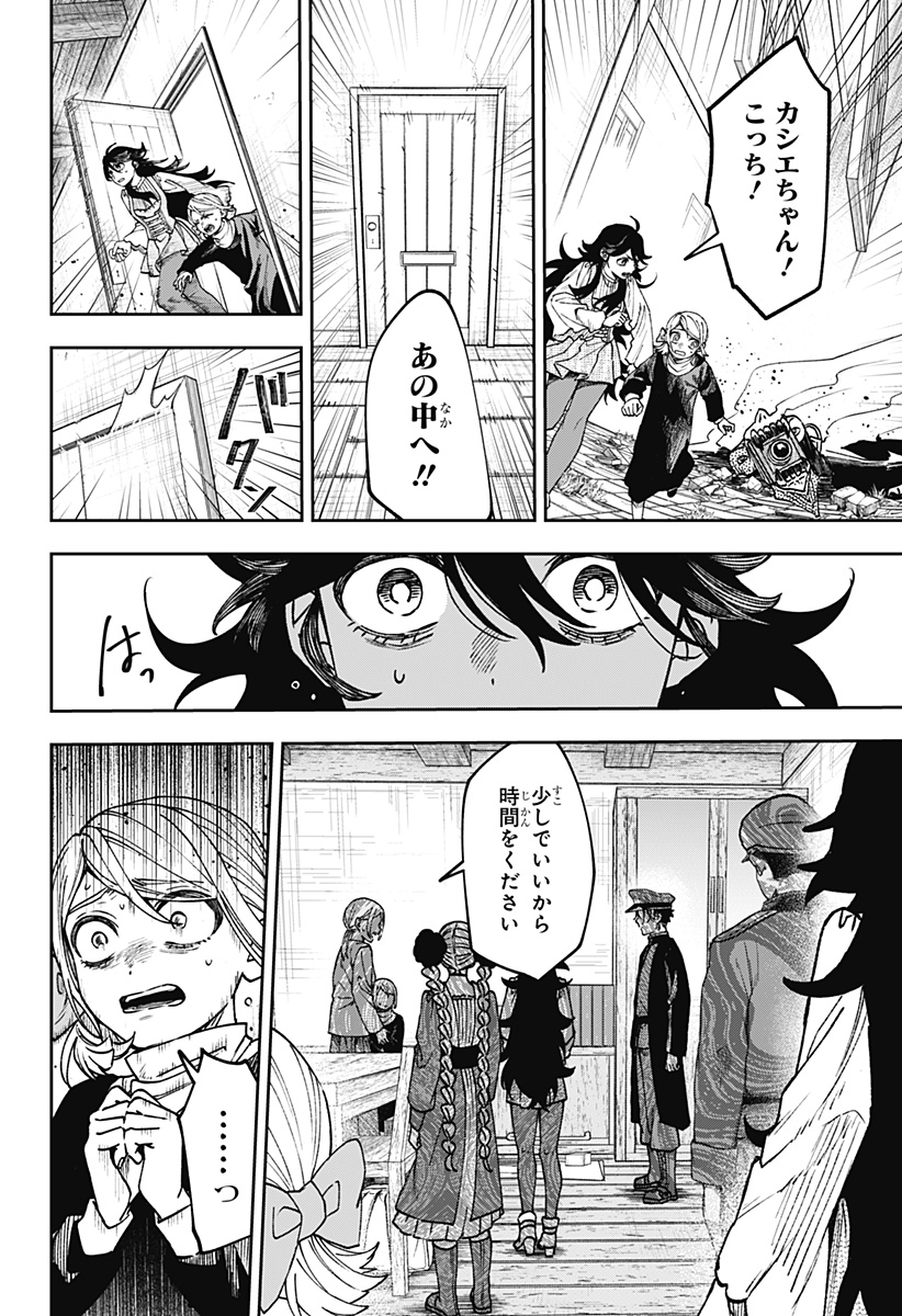 WITCHRIV Chap 38 - Pic 8