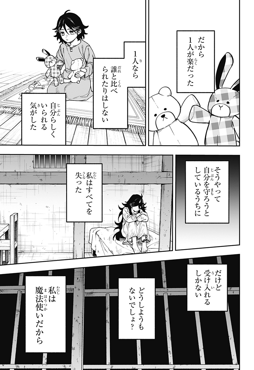 WITCHRIV Chap 38 - Pic 3