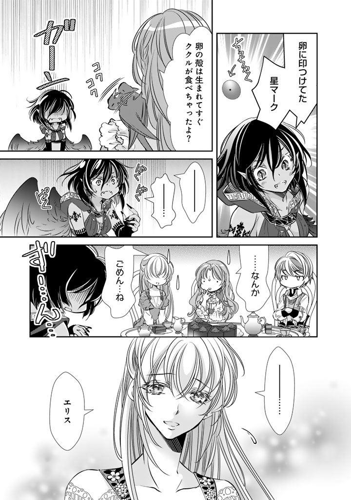 AKUYAKU REIJOU NO OKINIIRI: OUJI...... JAMA! Chap 84 - Pic 13