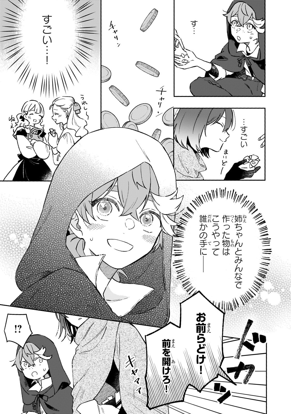 AKATSUKI NO MAJO REISHI HA JIYU NI IKITAI MAO TOBATSU WO OETANODE, NOMBIRI OMISE WO HIRAKIMASU Chap 23.2 - Pic 8