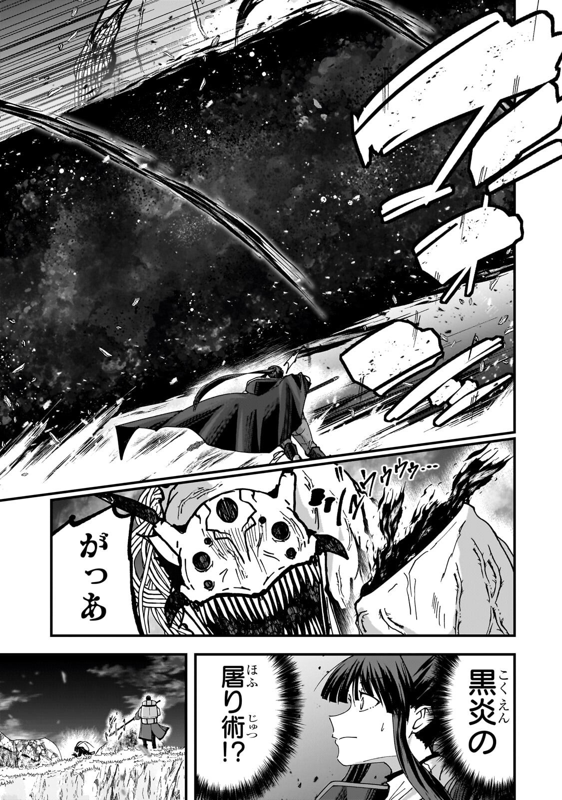 THE LAST ELF Chap 16.1 - Pic 13