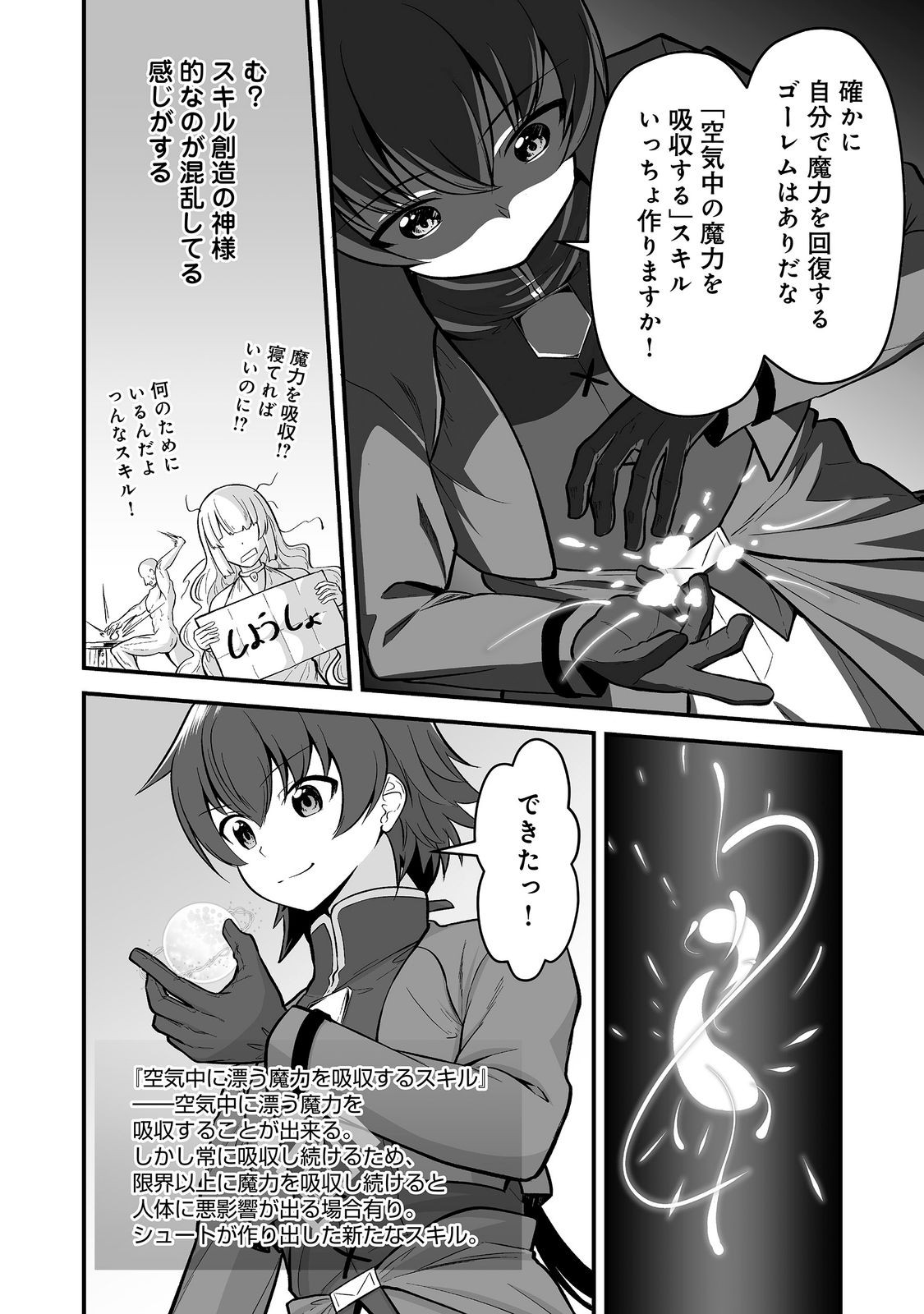 HAICHAKU KIZOKU NO SKILL MASTER: TSUIHOU SAREMASHITA GA, 