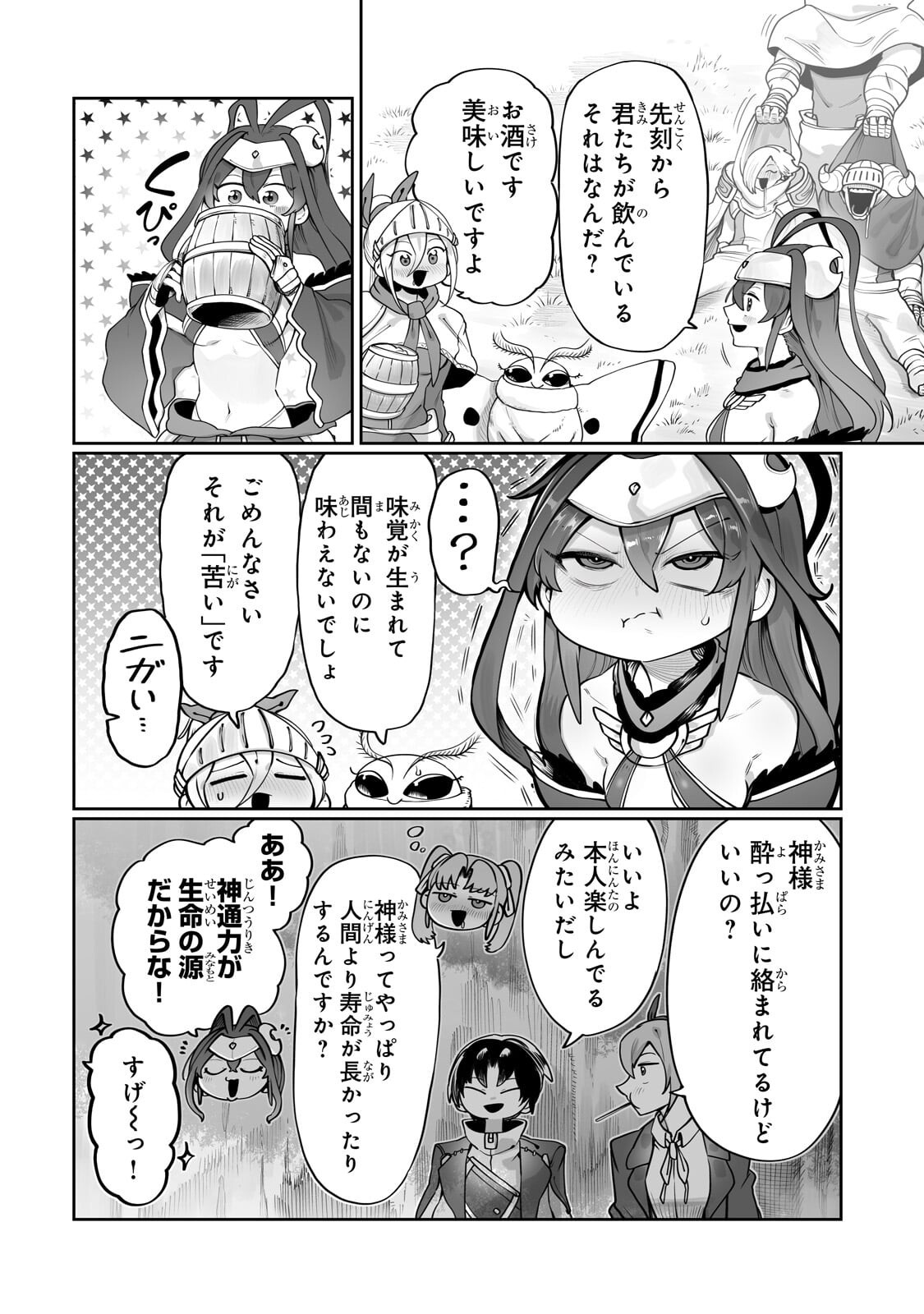 THE USELESS TAMER WILL TURN INTO THE TOP UNCONSCIOUSLY BY MY PREVIOUS LIFE KNOWLEDGE (MANGA) Chap 65.1 - Pic 10