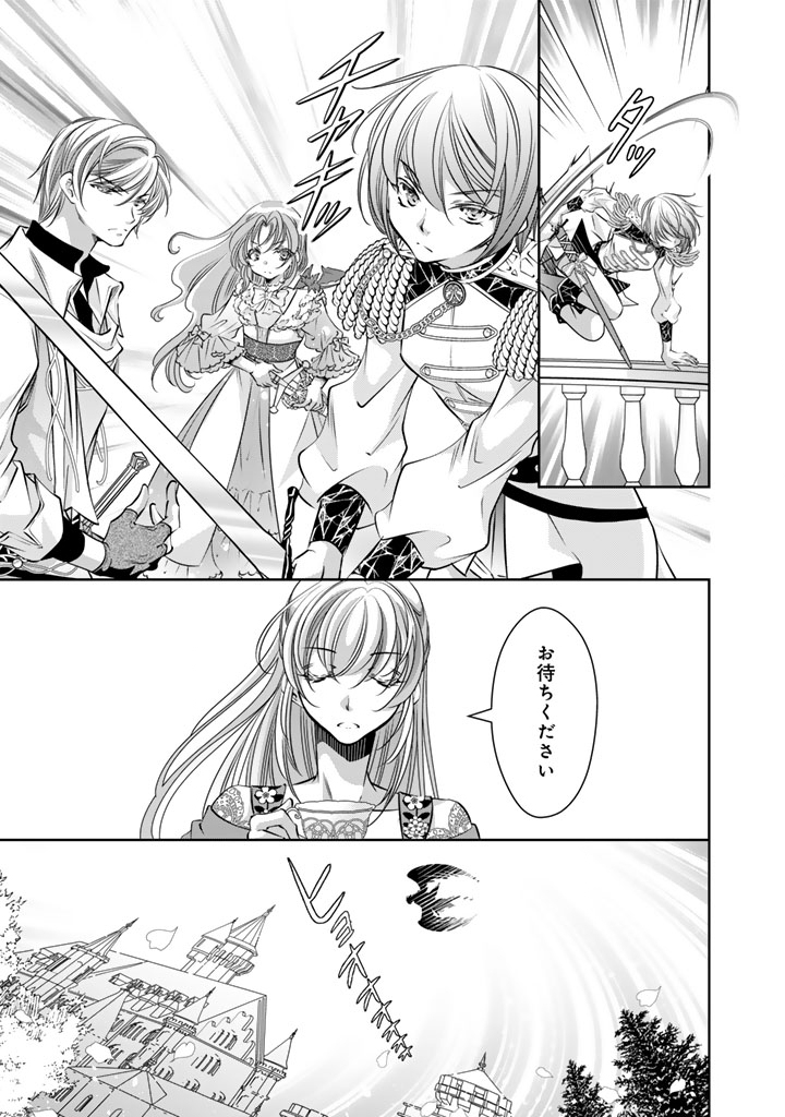 AKUYAKU REIJOU NO OKINIIRI: OUJI...... JAMA! Chap 84 - Pic 7