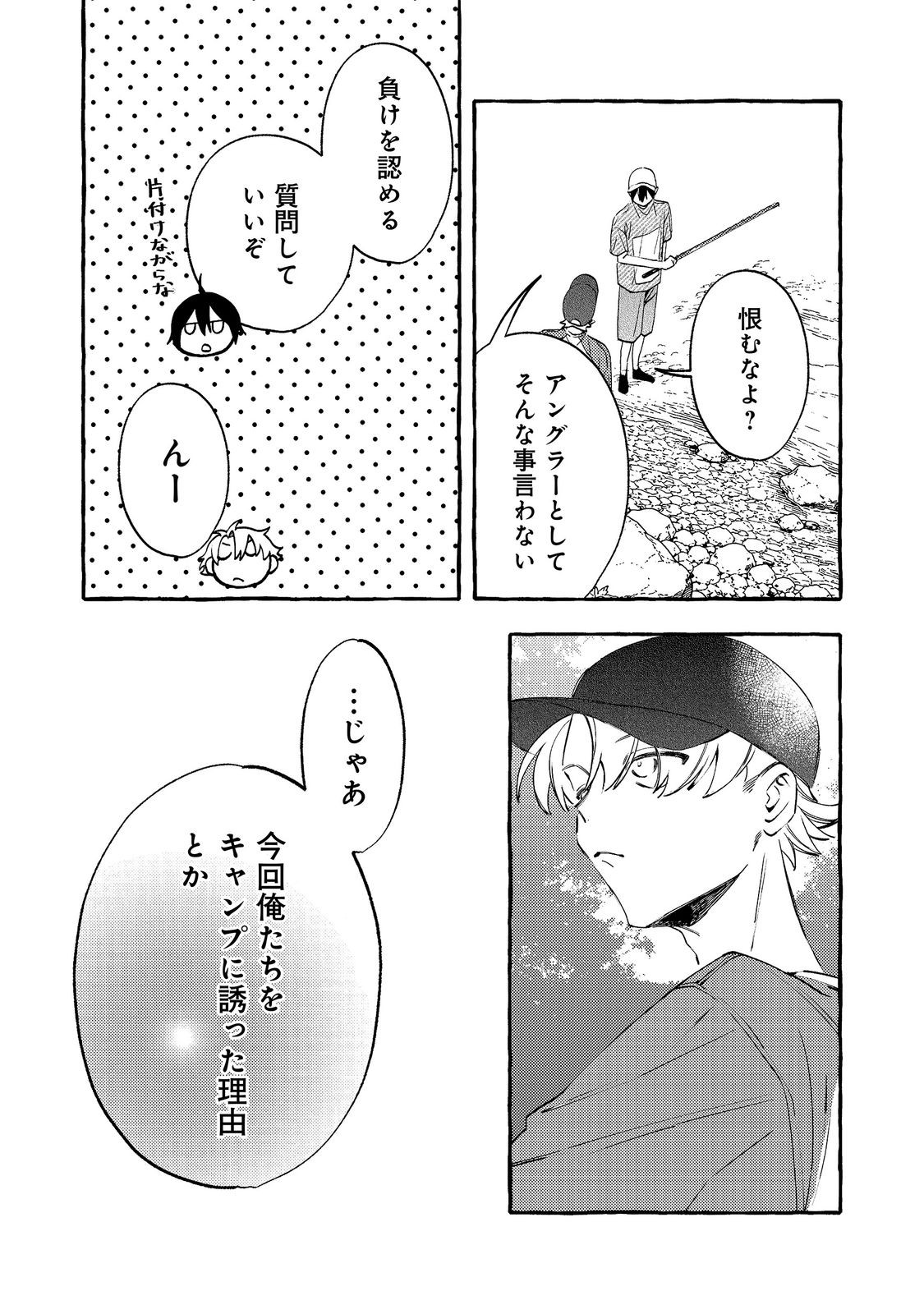 GAKUEN NO MADONNA NO WATANABE SAN GA, NAZEKA MAISHUU YOTEI WO KIITE KURU Chap 12.2 - Pic 8
