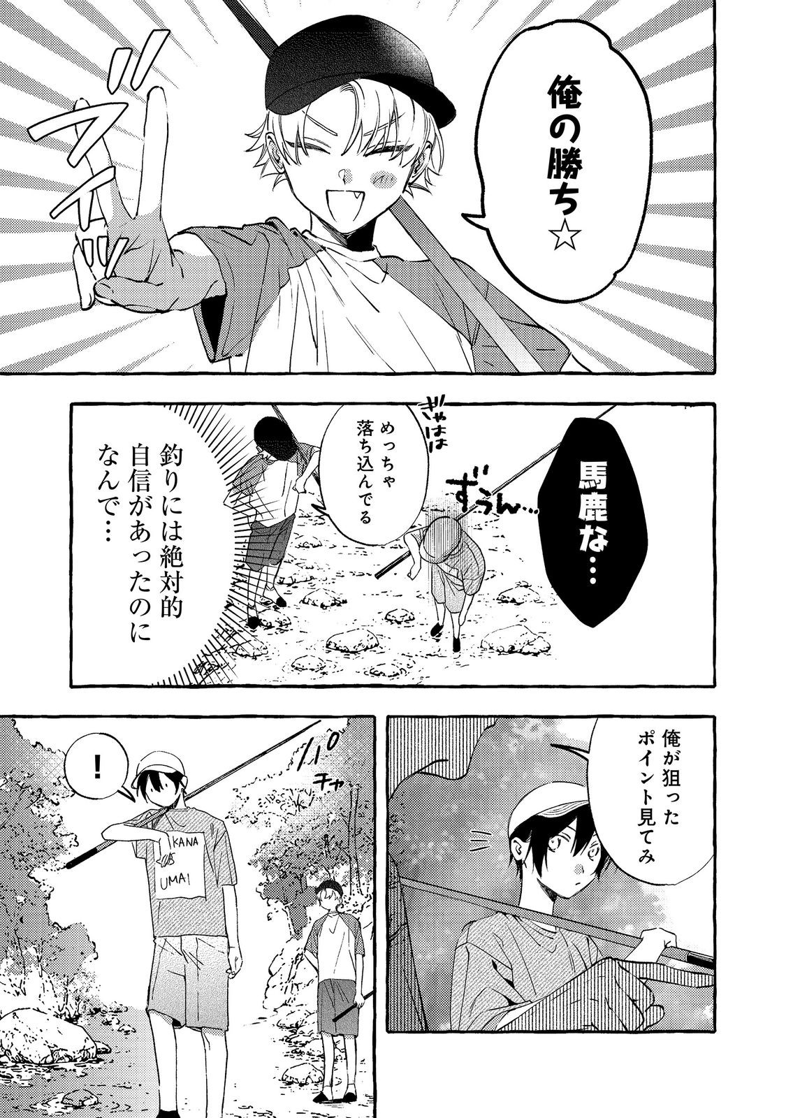 GAKUEN NO MADONNA NO WATANABE SAN GA, NAZEKA MAISHUU YOTEI WO KIITE KURU Chap 12.2 - Pic 6