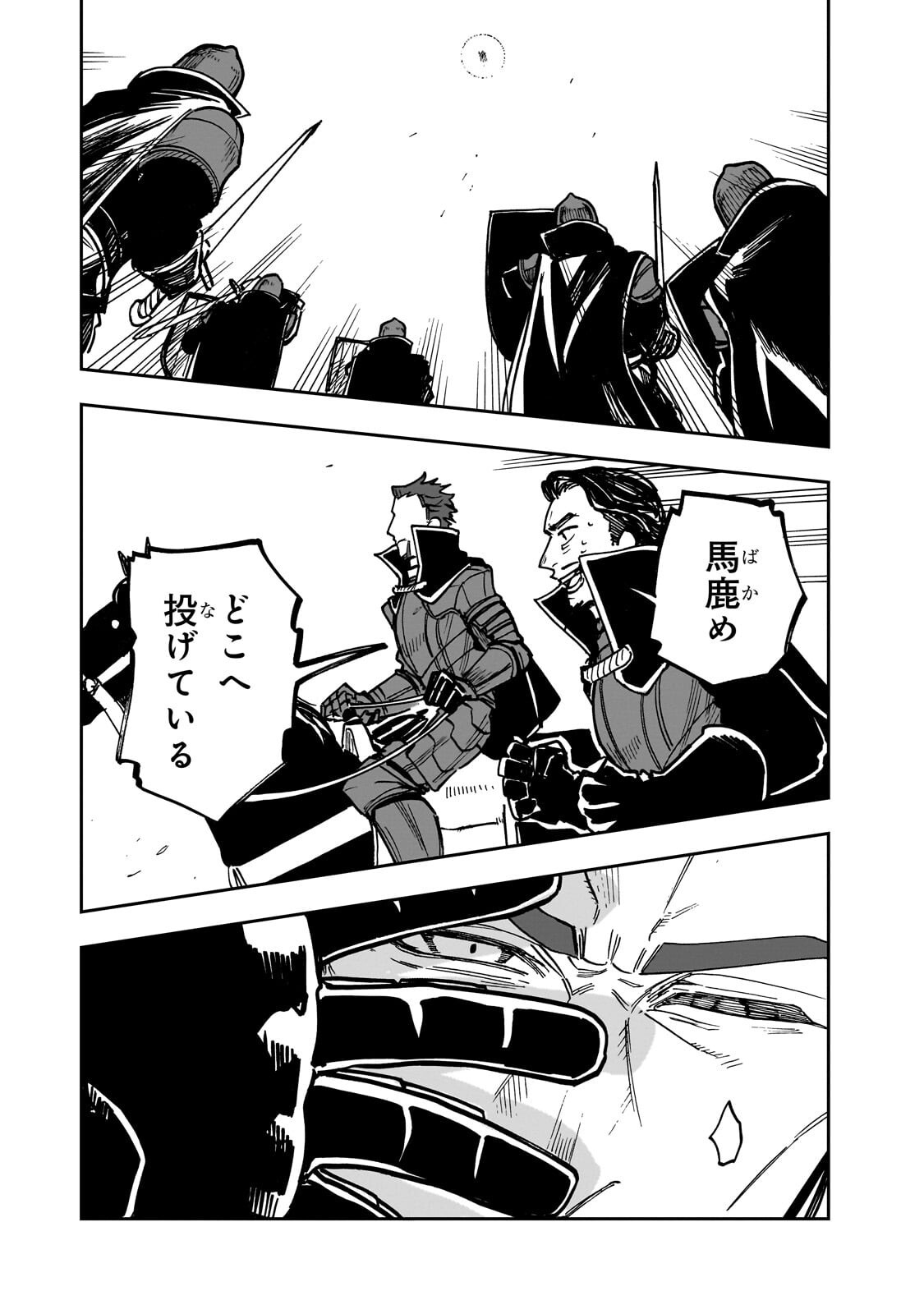 FRIEDRICH NO SENJOU: SHINKOU NO TENSAI GUNSHI, USO KARA HAJIMERU EIYUUTAN Chap 10.2 - Pic 4