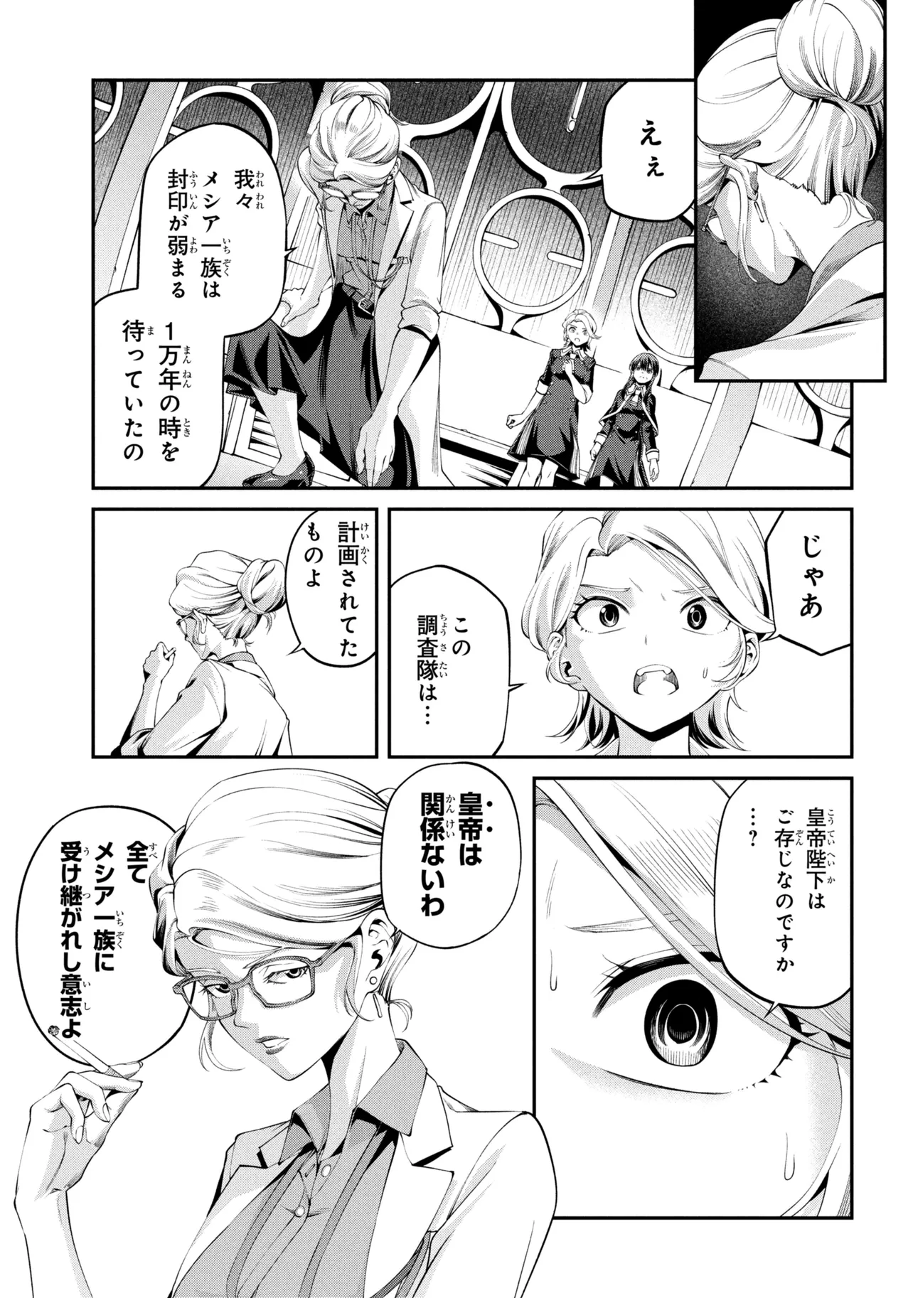 CLASS SAIYASUNE DE URARETA ORE WA, JITSU WA SAIKYOU PARAMETER Chap 47.2 - Pic 5