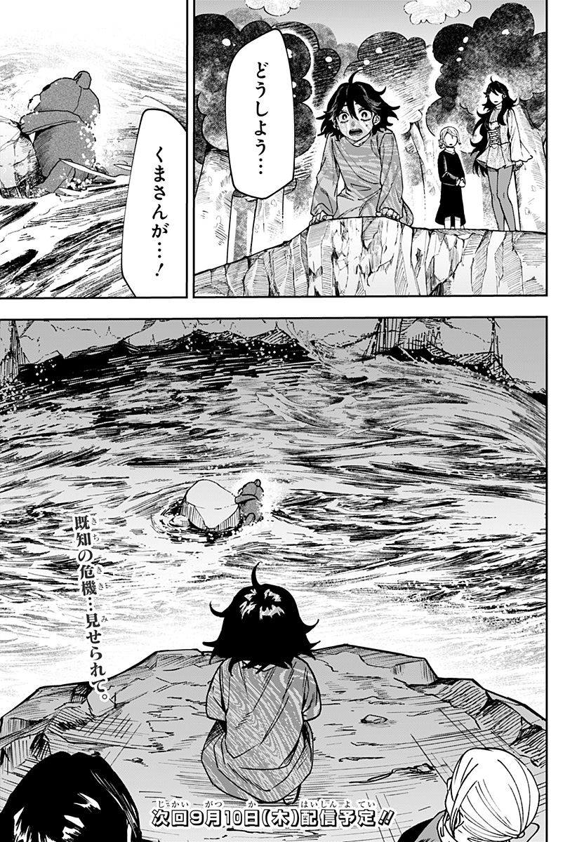 WITCHRIV Chap 38 - Pic 25