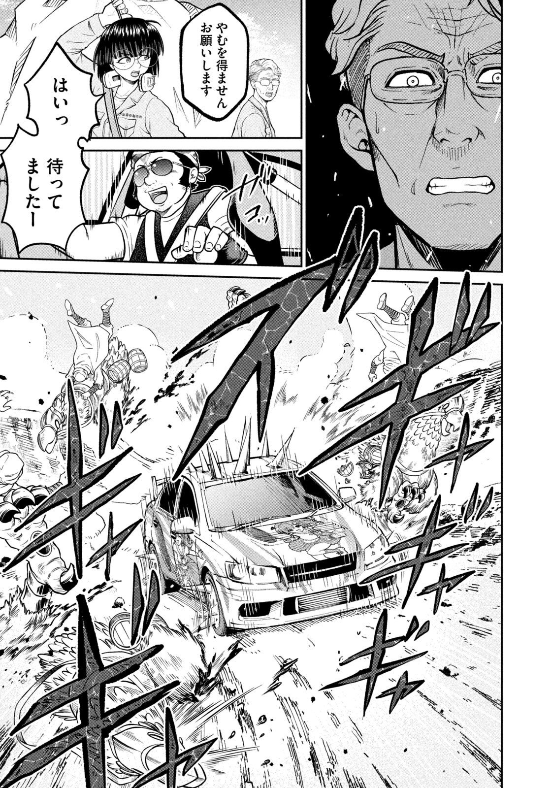 ISEKAI MACHI KOUJO MUSOU ~ SHINRAI TO JISSEKI NO ISEKAI FEIFUKU ~ Chap 87 - Pic 15