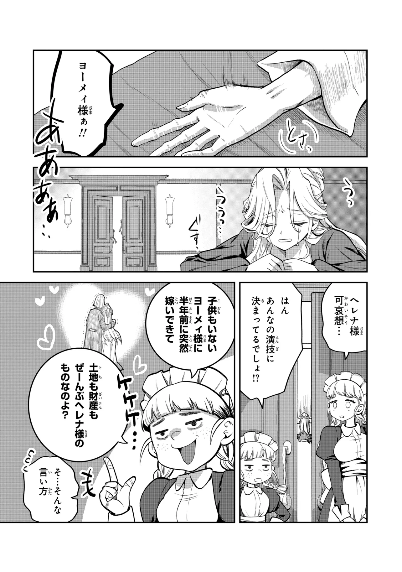 THE RISING OF THE COMMONER-ORIGIN OFFICER: BEAT UP ALL THE INCOMPETENT NOBLE SUPERIORS! Chap 31.3 - Pic 6