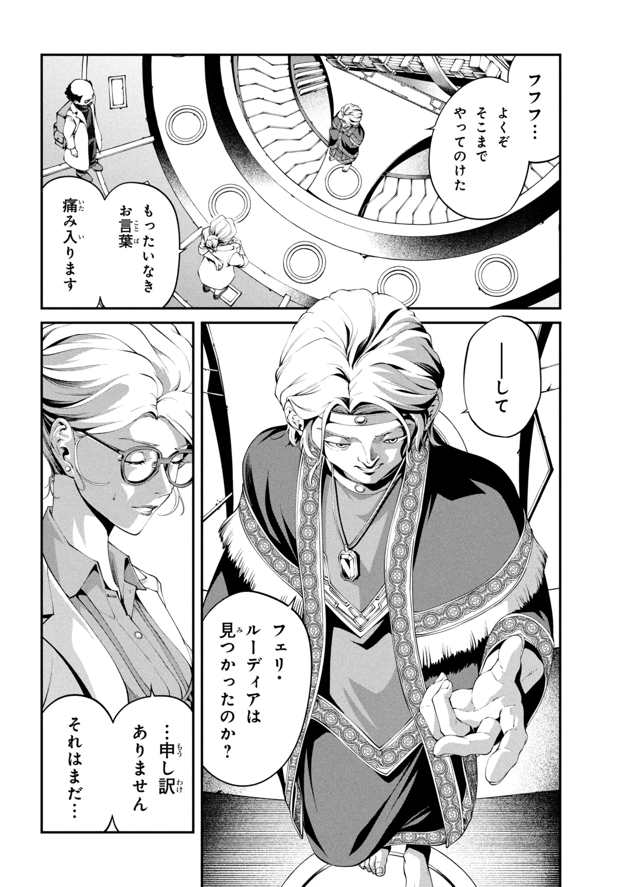 CLASS SAIYASUNE DE URARETA ORE WA, JITSU WA SAIKYOU PARAMETER Chap 47.2 - Pic 10