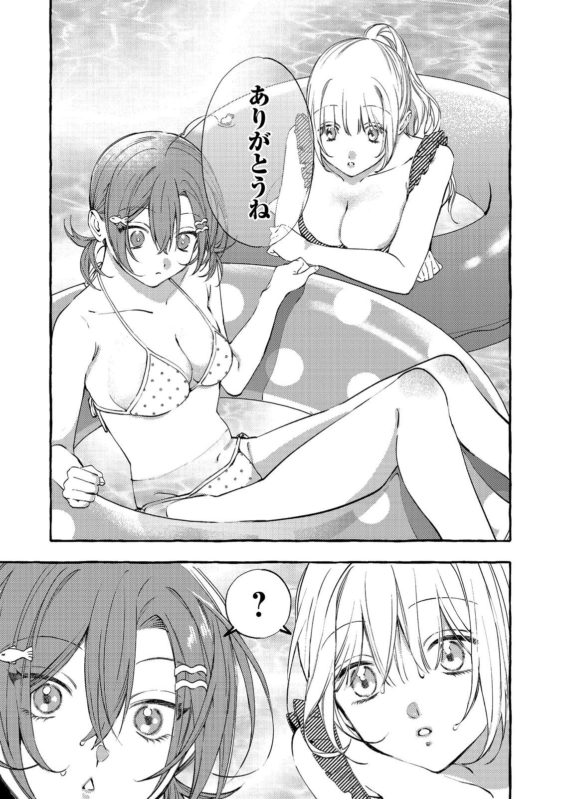GAKUEN NO MADONNA NO WATANABE SAN GA, NAZEKA MAISHUU YOTEI WO KIITE KURU Chap 12.2 - Pic 2