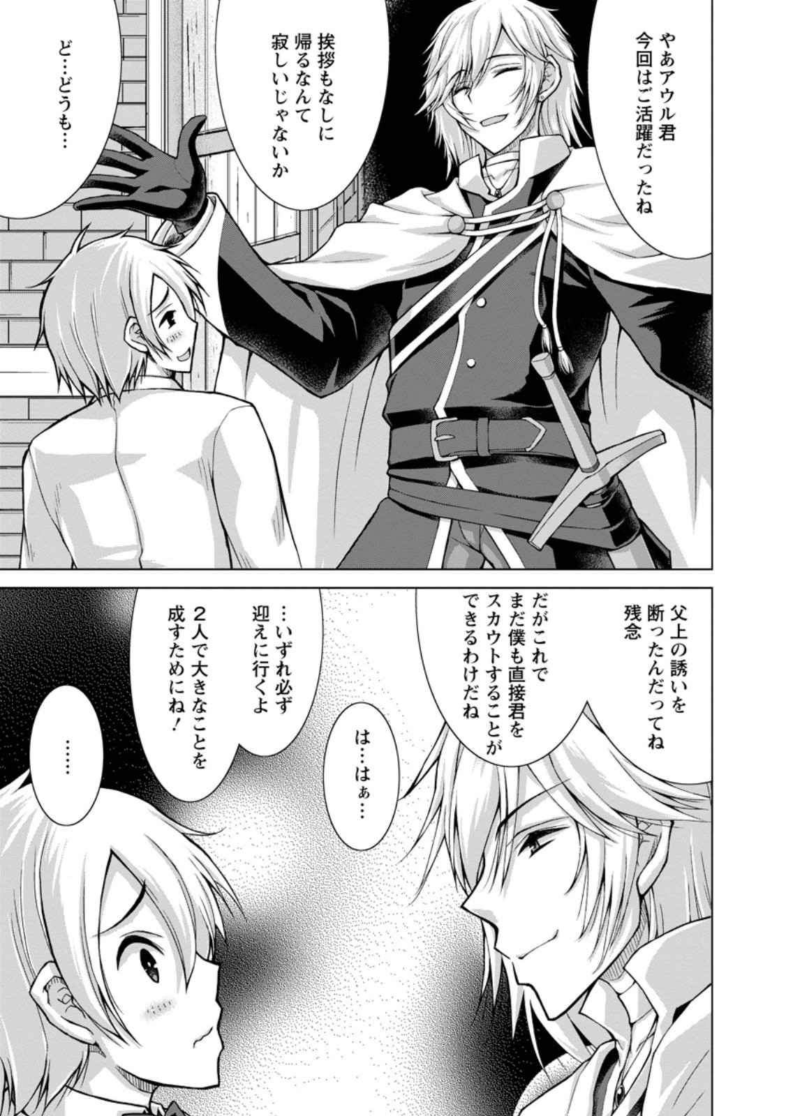 NOMBENDARARINA TENSEI SHA BIMBO NOKA WO MANKITSU SU Chap 35.1 - Pic 9