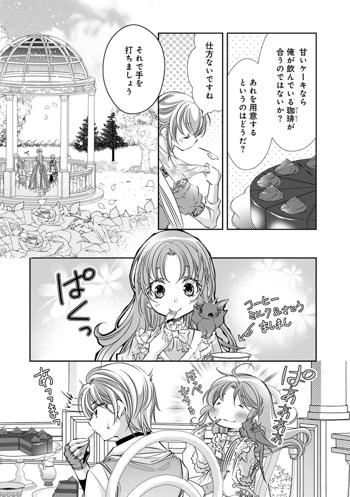 AKUYAKU REIJOU NO OKINIIRI: OUJI...... JAMA! Chap 84 - Pic 5