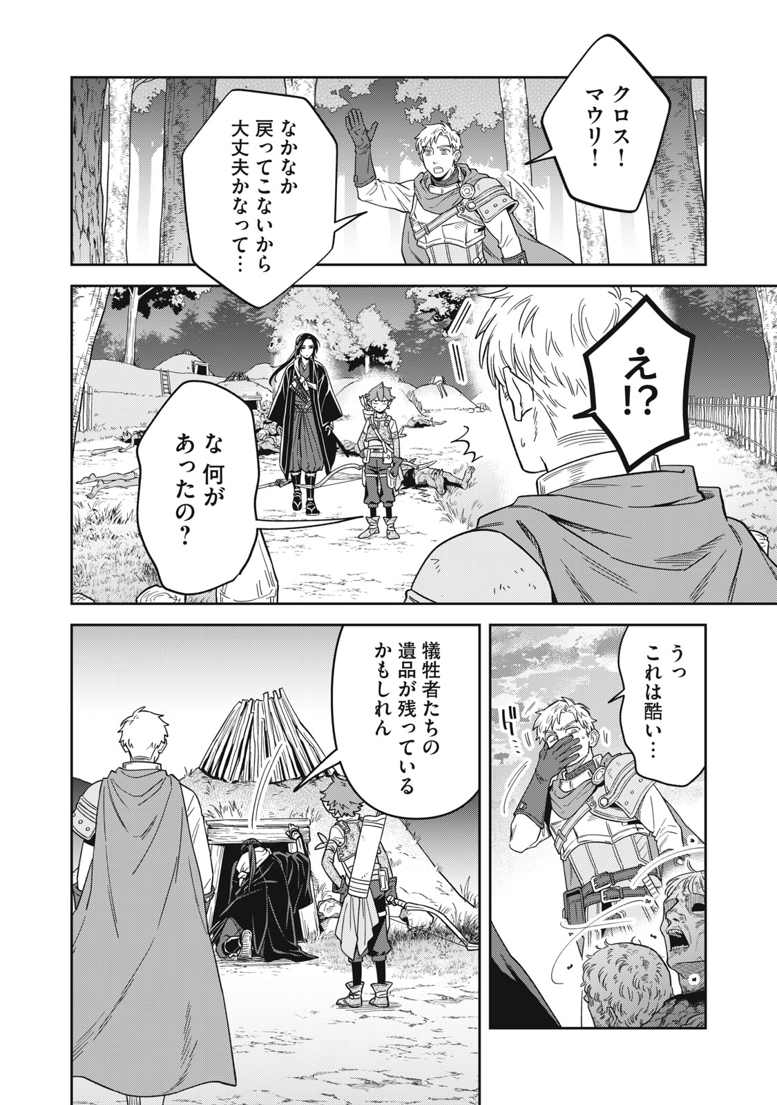 SAMURAI TENI: OSAMURAI SAN WA ISEKAI DE MO ANMARI KAWARANAI Chap 2 - Pic 36