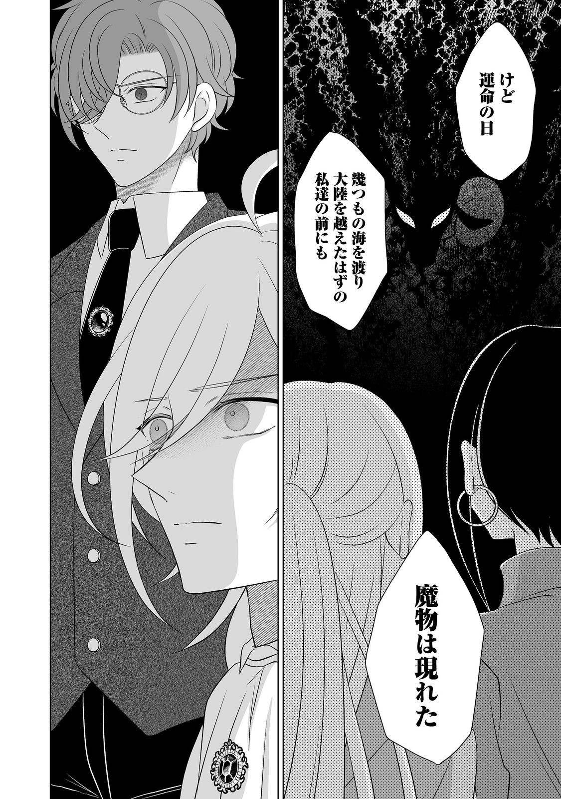 GANBARE JINSEI ISSHUUME REIJOU-CHAN Chap 6 - Pic 8
