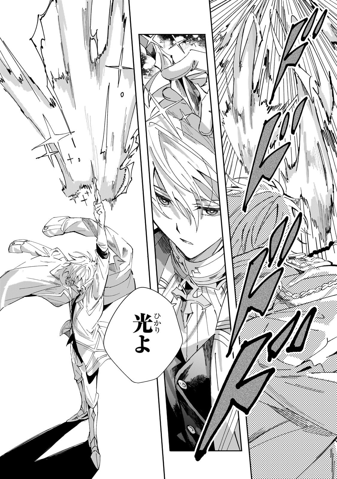 SHI NI MODORI NO AKUYAKU REIJOU WA, NIDOME NO JINSEI DE SUBETE WO SHIAWASE NI SHITE MISERU Chap 7.2 - Pic 5