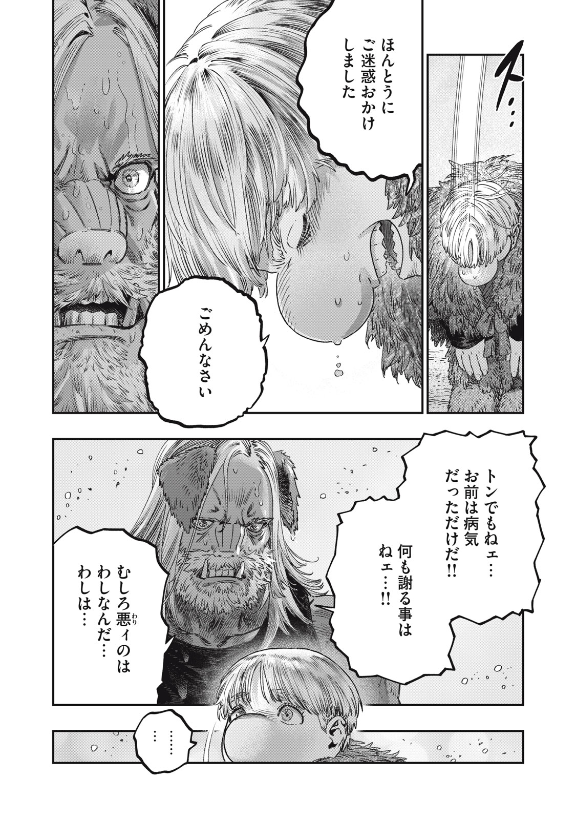 KOUDO NI HATTATSU SHITA IGAKU WA MAHOU TO KUBETSU GA TSUKANAI Chap 49 - Pic 9