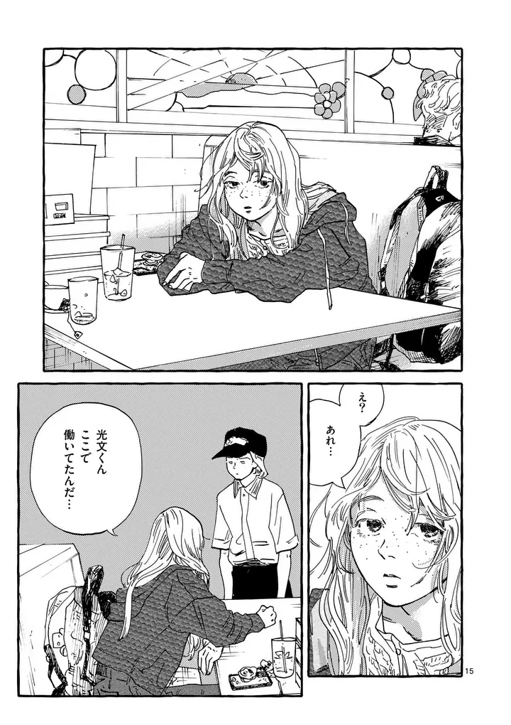 ONNANOKO WO TENGOKU NI TSURETE IKU NI WA Chap 7 - Pic 15