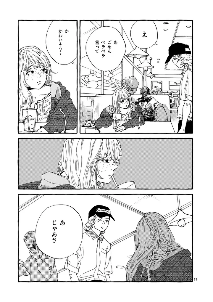 ONNANOKO WO TENGOKU NI TSURETE IKU NI WA Chap 7 - Pic 17
