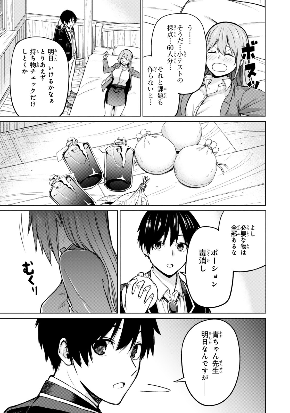 TSUIHOU SARETA TEIHEN SHOKU 