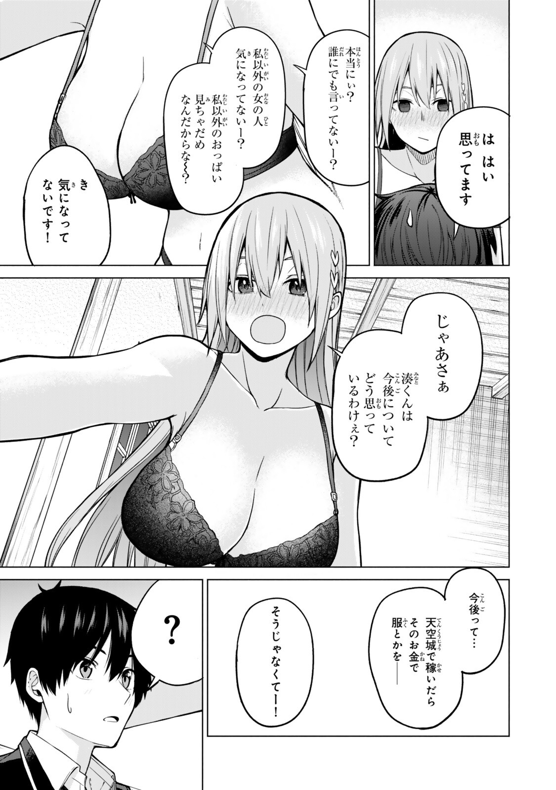 TSUIHOU SARETA TEIHEN SHOKU 