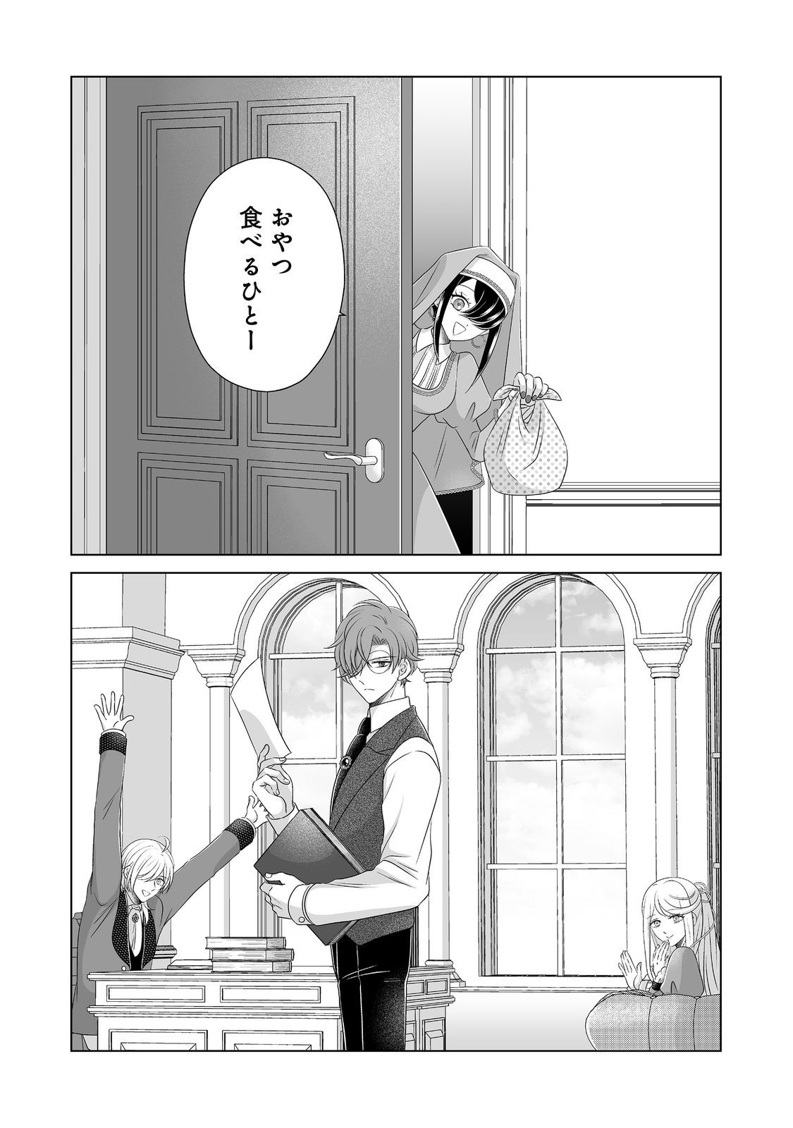 GANBARE JINSEI ISSHUUME REIJOU-CHAN Chap 6 - Pic 1