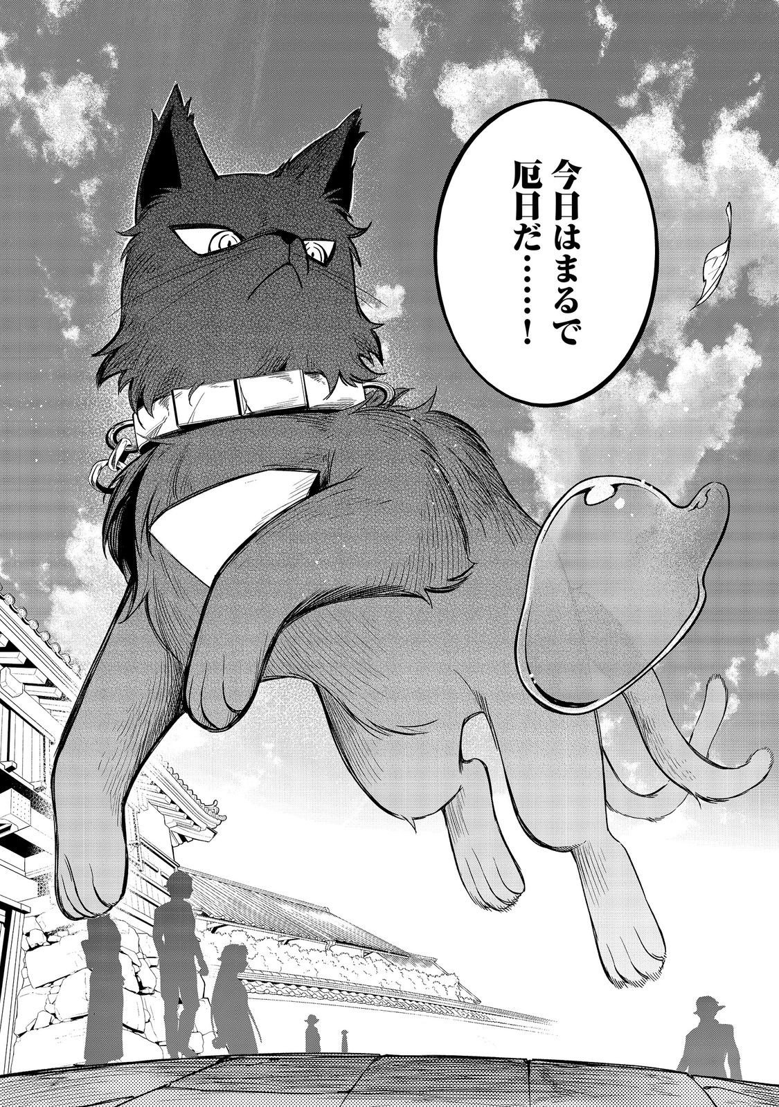 YARIKONDA OTOME GAME NO AKUYAKU DESU GA, DANZAI WA IYA NA NO DE MATTOU NI IKIMASU Chap 27 - Pic 35