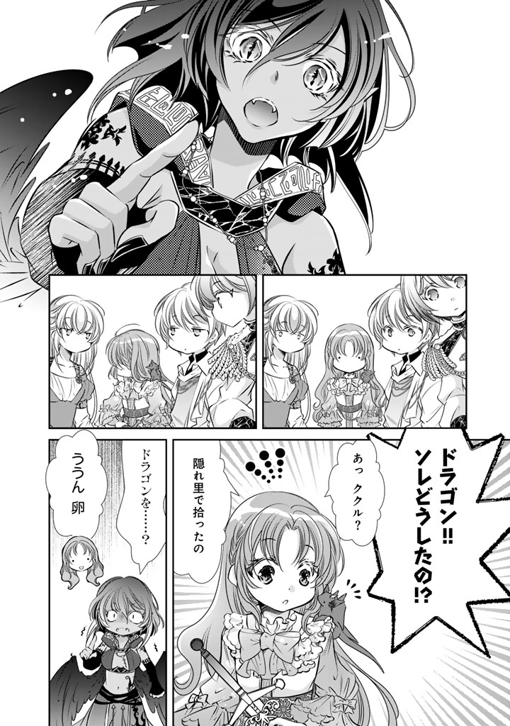 AKUYAKU REIJOU NO OKINIIRI: OUJI...... JAMA! Chap 84 - Pic 10