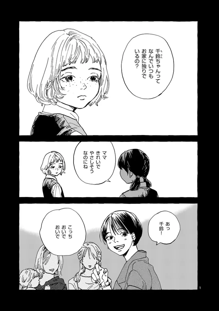 ONNANOKO WO TENGOKU NI TSURETE IKU NI WA Chap 7 - Pic 1