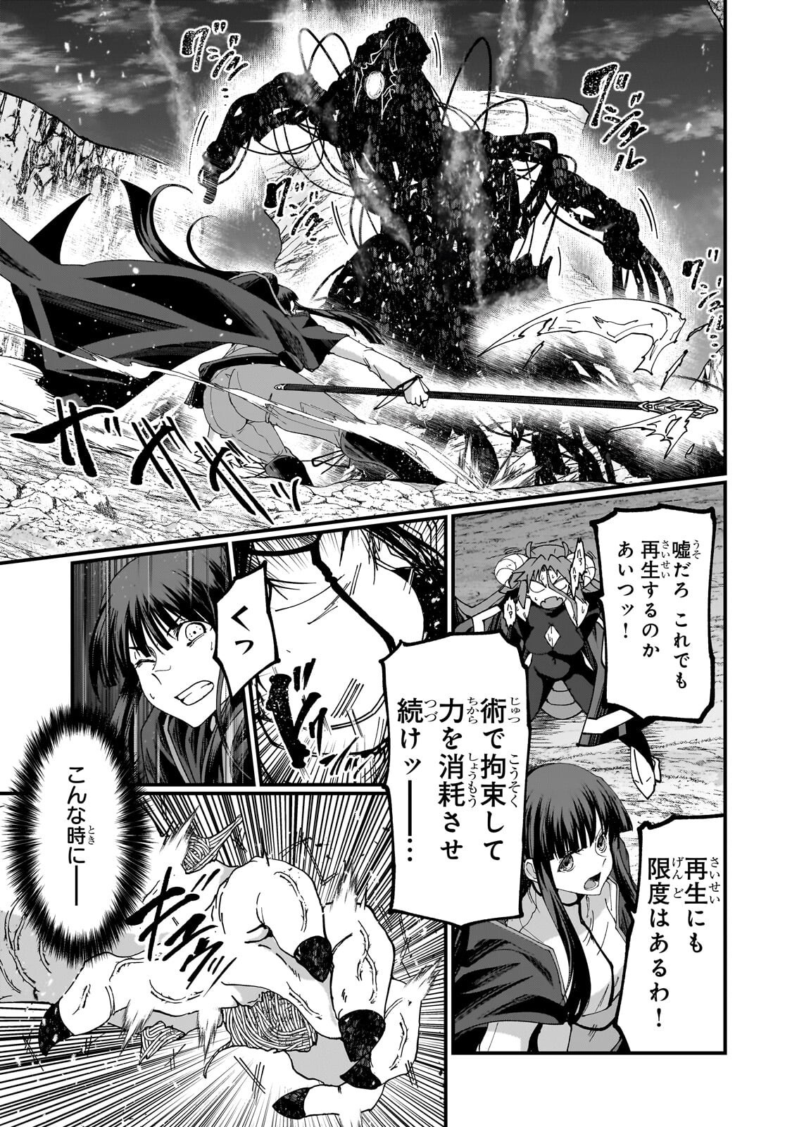 THE LAST ELF Chap 16.1 - Pic 11