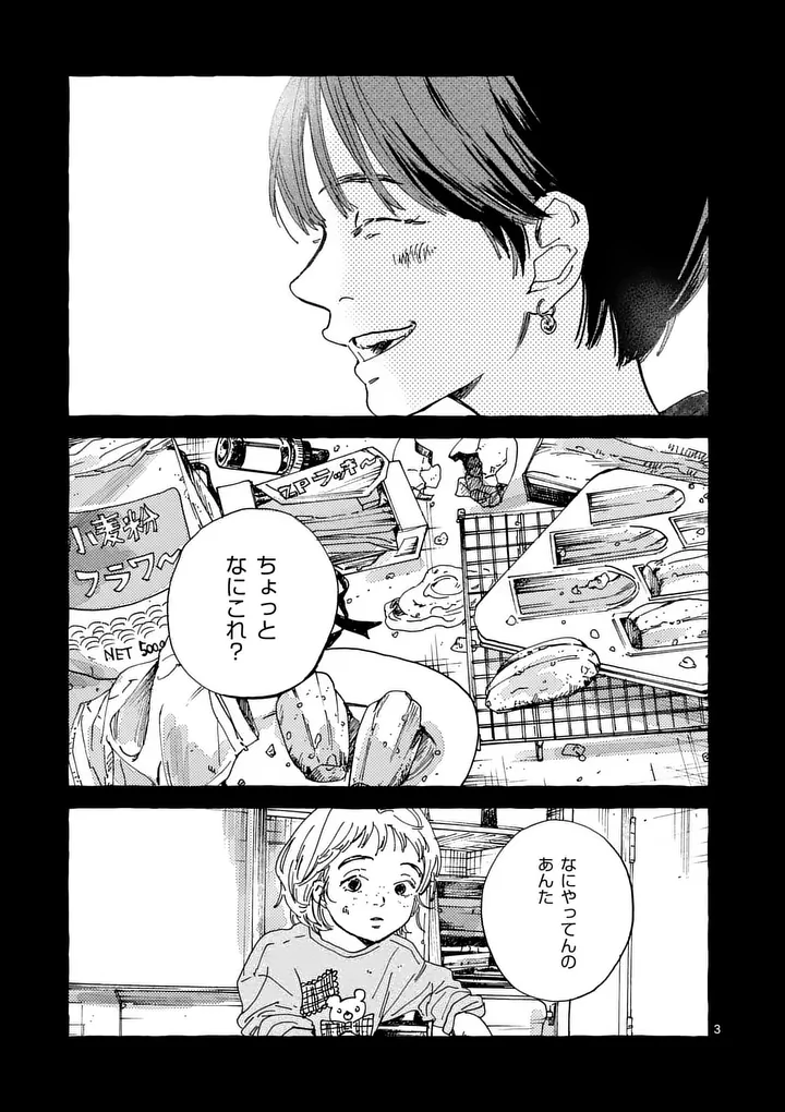 ONNANOKO WO TENGOKU NI TSURETE IKU NI WA Chap 7 - Pic 3