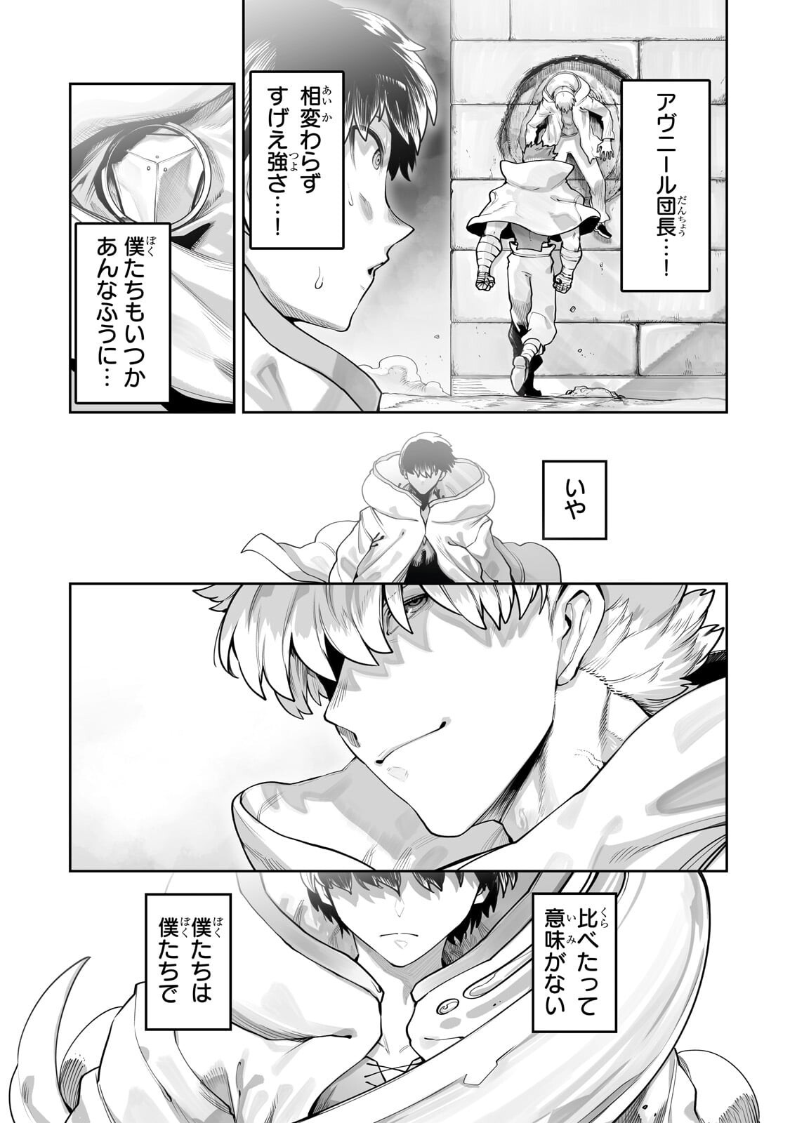 THE USELESS TAMER WILL TURN INTO THE TOP UNCONSCIOUSLY BY MY PREVIOUS LIFE KNOWLEDGE (MANGA) Chap 65.1 - Pic 5